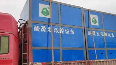 高鹽廢水處理-三人行環境