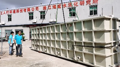 高鹽廢水處理-三人行環境