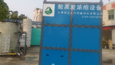 鋁型材化學拋光槽廢酸處理技術與方法