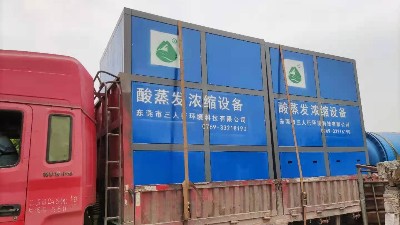 線路板廢水處理工程酸蒸發濃縮設備出貨