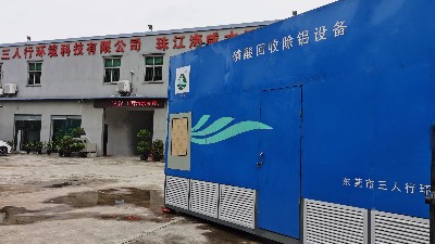 污水處理-三人行環境