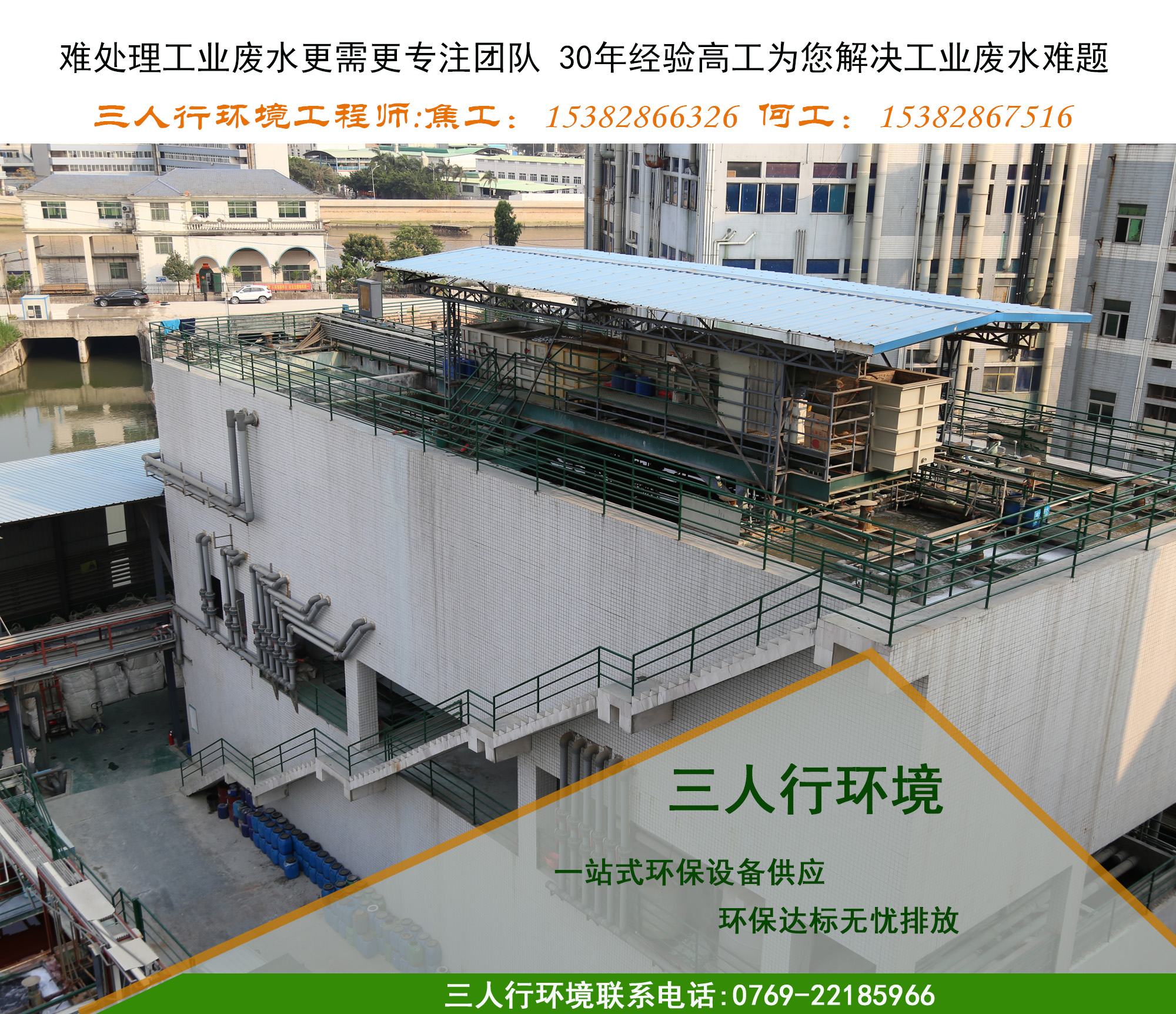 工業污水處理.jpg