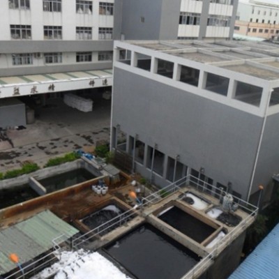 興發線業印染工業廢水處理工程案例