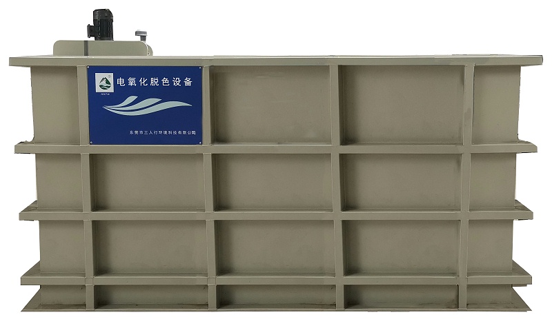 電氧化廢水脫色設備