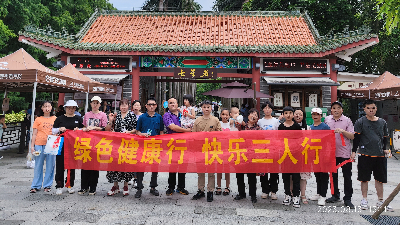 東莞市三人行環境科技有限公司2023年度肇慶團建
