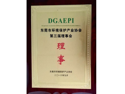 三人行-第三屆理事會(huì)員單位