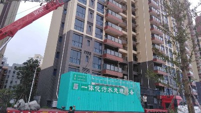 選擇一體化污水處理設備廠家就選東莞環保公司三人行環境