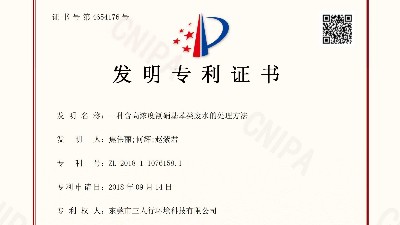 賀三人行環境又獲得兩項發明專利