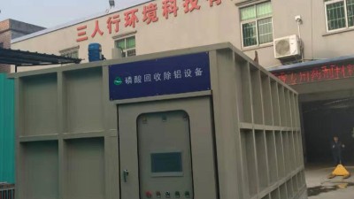金屬表面處理陽極氧化車間廢水如何處理？