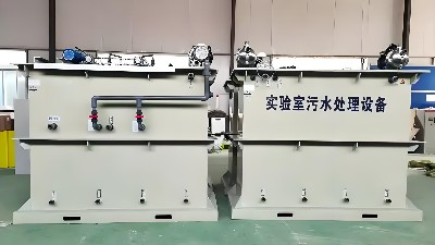 如何選購化學(xué)實(shí)驗(yàn)室污水處理設(shè)備