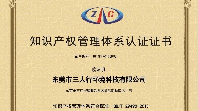 喜訊，祝賀三人行環境順利完成第二年“貫標”認證監督審查工作