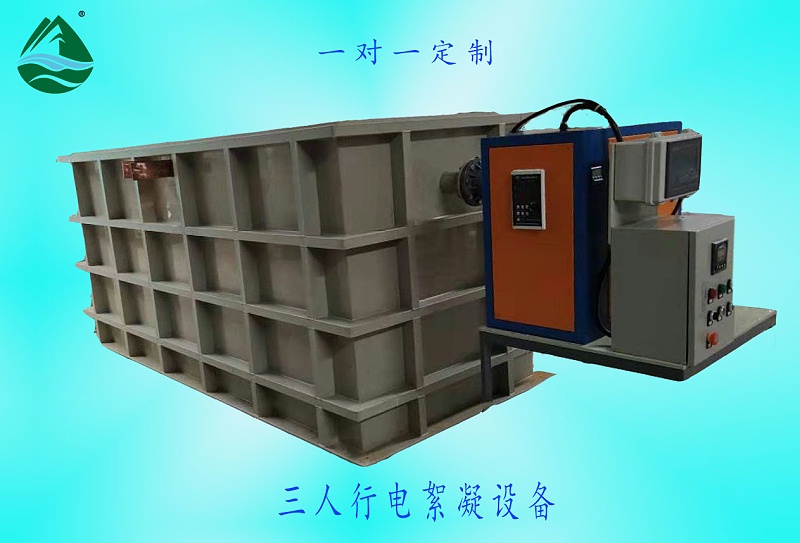 三人行環境電絮凝設備
