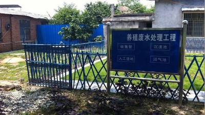 養豬廢水如何處理？