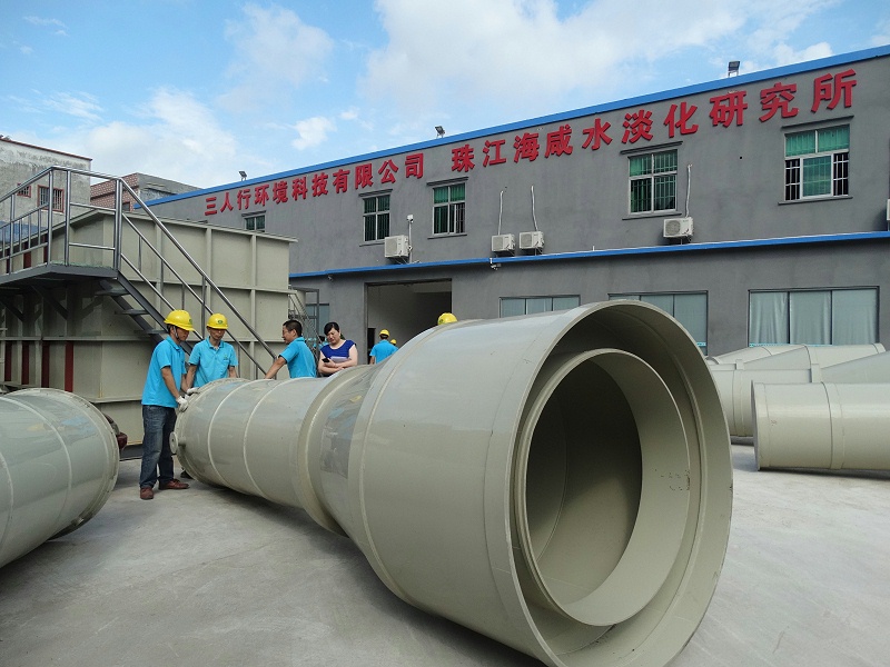 工業廢水處理工程