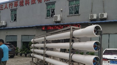 污水處理-三人行環境