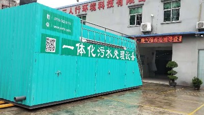 東莞環(huán)保公司解析廣州污水處理設(shè)備的發(fā)展前景