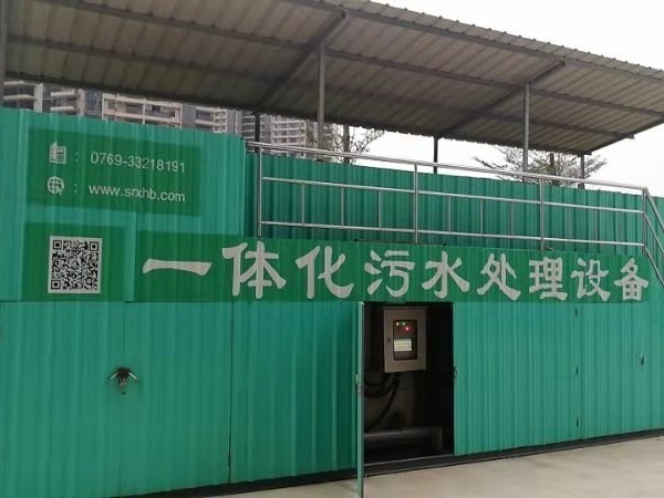 生活廢水農村一體化廢水處理解決方案