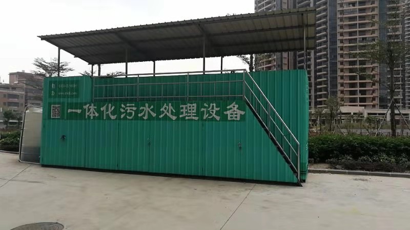 生活污水一體化設備-三人行環境