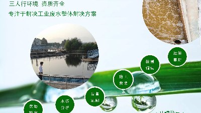 無紡布廠廢水如何處理？