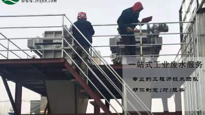 酒店廢水如何處理？
