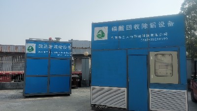 陽極氧化廢水處理中含磷廢水處理方法