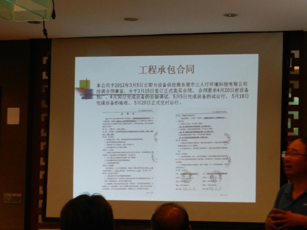 印染行業針織廢水處理解決方案